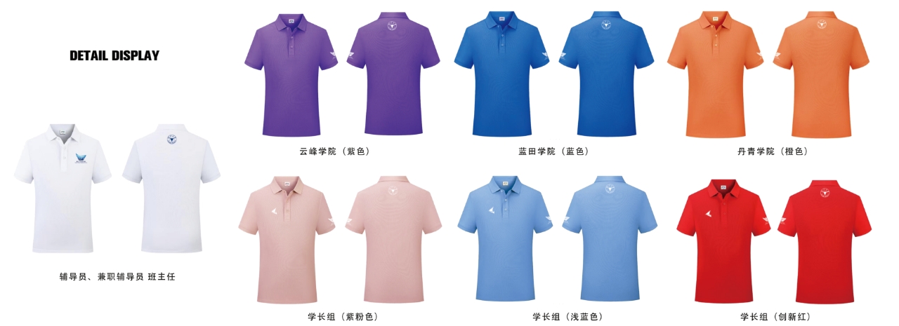 学长组服装
